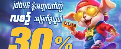 VIP အပတ်စဉ် ငွေပြန်အမ်းမူ promotional banner