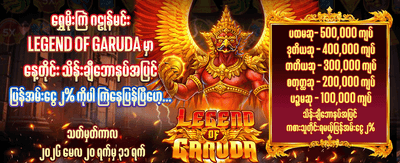 နေ့စဉ် ဂျက်ပေါ့များ ပေါက်ပြီးပြီ