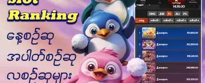 ပေါက်ကြေးမြင့် စလော့ အခမဲ့လှည့်ချက်များ promotional banner