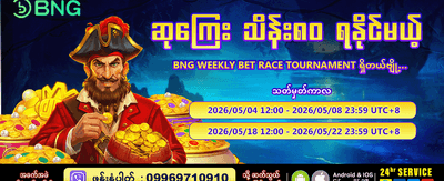 rk777 တွင် အခုပဲ ကံစမ်းပါ